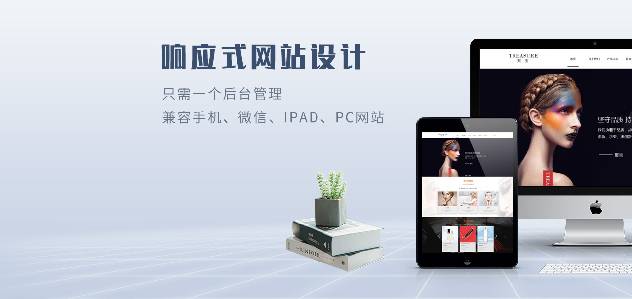 響應式網站(zhàn)設計(jì)