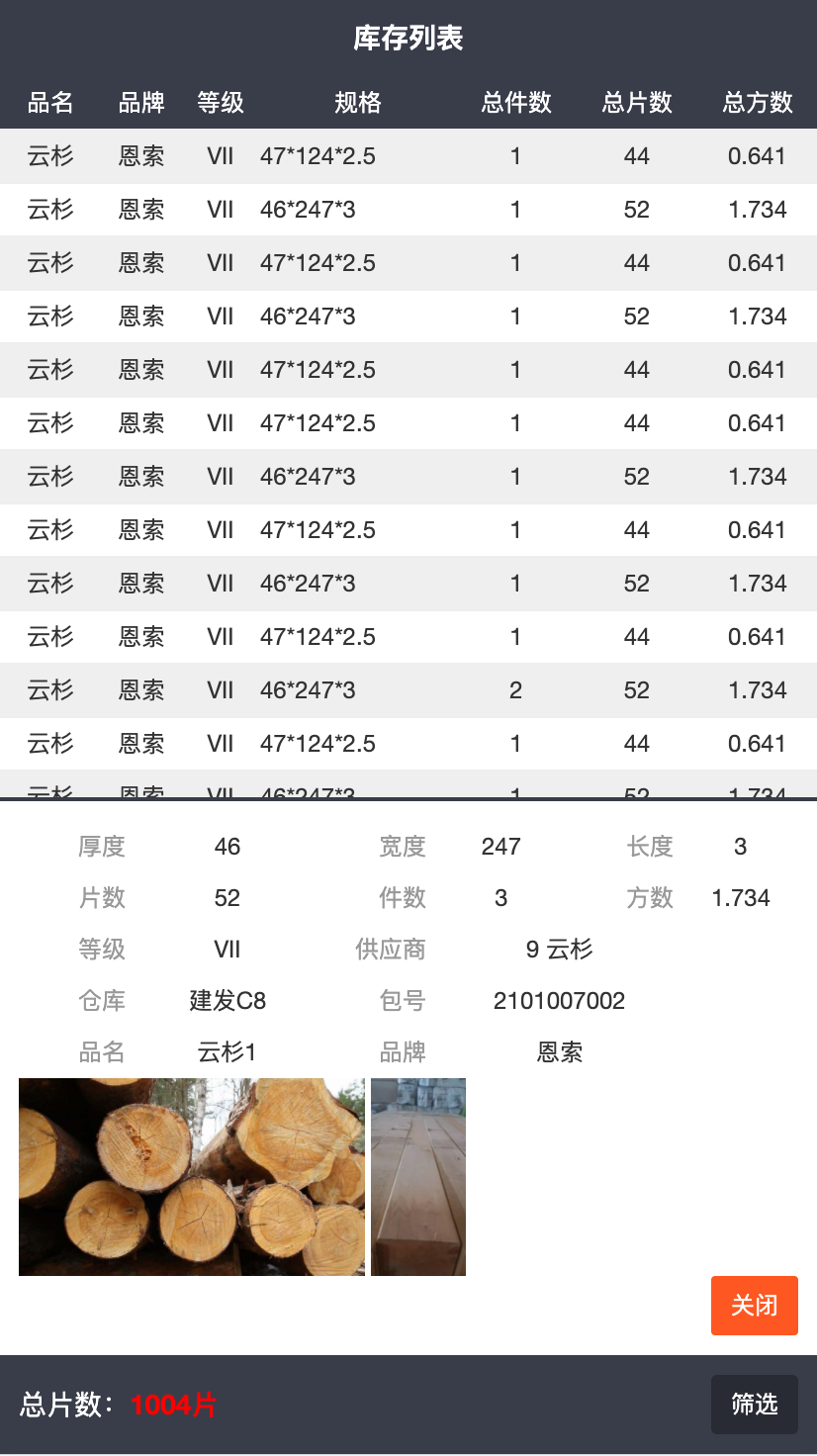 庫存系統,昆山(shān)網絡公司,昆山(shān)軟件(jiàn)開(kāi)發